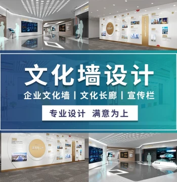 Corporate Culture Wall Office Campus Style Display Promotion Image Wall Corridor Culture Wall Company Exhibition Hall Design