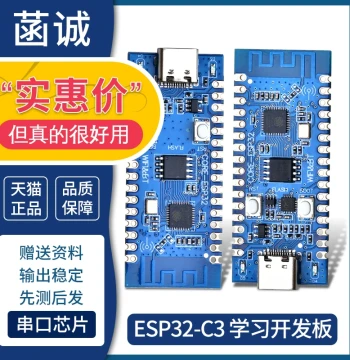 ESP32-C3 Development Board with 2.4GHz WiFi and Bluetooth Module (Compatible with Hezhou)