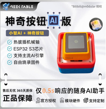 Magic Button XiaoZhi AI Chat Robot Little Thirteen AI Companion ESP32 Development Board