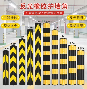 PVC Reflective Warning Rubber Corner Guard for Parking Lots, Industrial Stairs, Garages, Car Anti-Collision Strip and Wall Edge Protector
