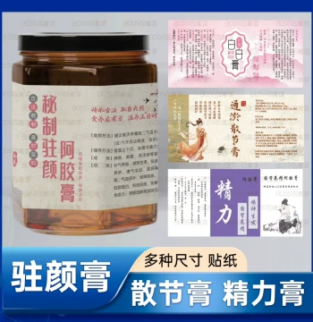 Secret Recipe Youth-Preserving Ejiao Paste Stickers, Whitening Ejiao Paste, Blood Stasis Dispelling Nodule Paste, Kidney-Essence Strengthening Energy Paste Labels