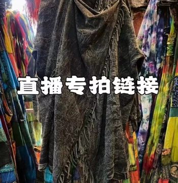 [Live Stream Exclusive] Nepalese Elf Hippie Tribe Style Patchwork Embroidered Skirt and Camisole Top