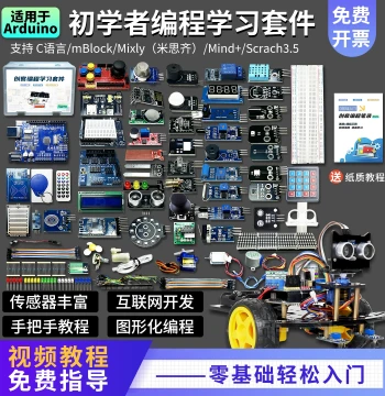 Arduino Uno-Compatible Programming Learning Kit with Smart Car, Mixly Graphical & Scratch Support