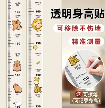 Removable Non-Damaging Wall Height Measurement Wall Sticker Children Baby Height Ruler Height Sticker Tool Precise Transparent