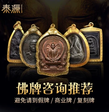 Authentic Thai Buddha Amulet Pendant Identification: Medicine Buddha, Four-Faced Buddha, Sacred Amulets by Luang Pu Ruay, Consultation Available