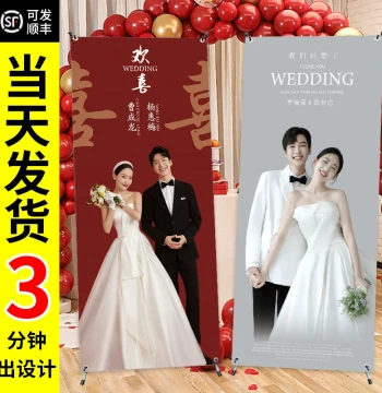 Wedding Poster, Marriage Welcome Poster, Wedding Photo Welcome Display Stand, Roll-up Banner, Custom Made Wedding Poster hb
