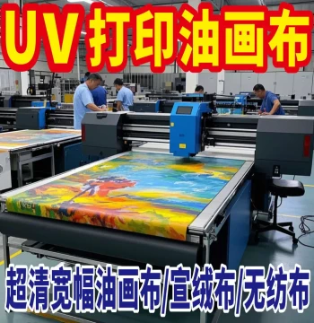 UV Canvas Printing, Non-Woven Art Giclee, Mural Printing, Exhibition Posters, Xuan Velvet Fabric Wall Art, Wallpaper Photo Printing