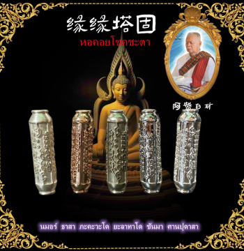 Dingding Thai Buddha amulets: white mineral sacred tube Takrut pure silver sacred tube bracelets and anklets in multiple colors