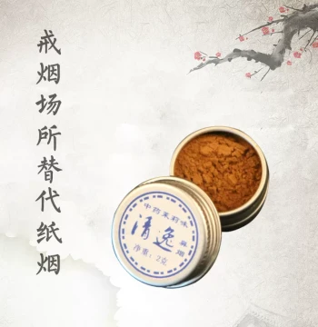 Pure Chinese Medicine Authentic Snuff Powder Mint Snuff Inhalant Traditional Chinese Refreshing Wake-Up Sleepiness Relief Snuff Bottle