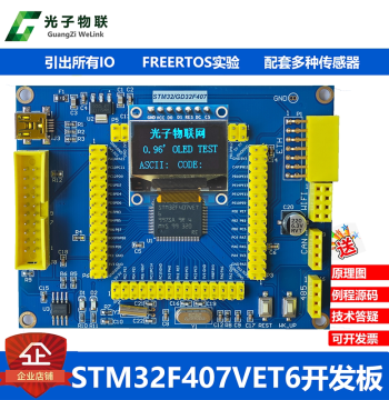 STM32F407VET6 Development Board for Embedded Core Development, Photon IoT, and Network Education