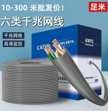 Gigabit Oxygen-Free Copper Cat5 Pure Copper Computer Broadband 8-Core Network Cable, POE Surveillance, 300m Cat6 Gigabit