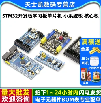 STM32F103C8T6 Minimal System Board MCU Core Board STM32 Development and Learning Board