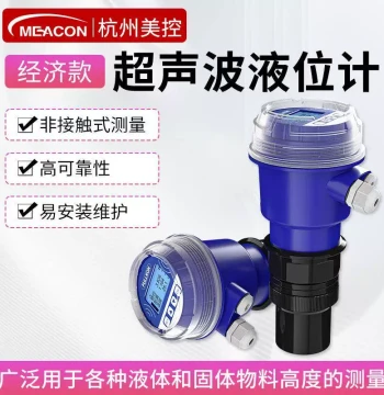 Meikong Integrated/Split-Type Ultrasonic Level Meter, Economic Model for Rivers, Reservoirs, and Sewage Pools with High-Precision Water Level Measurement