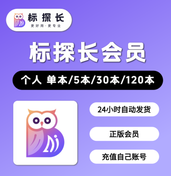 Biaotanzhang AI Member VIP Bid Document Creation Software Member 3-Day/Monthly Card Redemption Code Annual