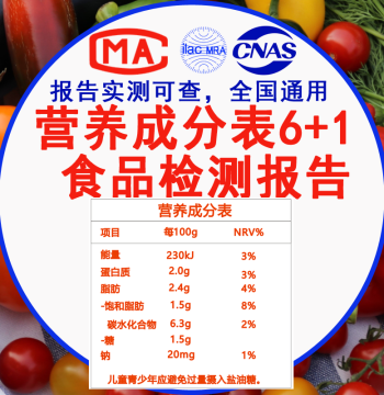 Food Nutritional Composition Test Report for Pet Snacks and Animal Feed Quality Inspection