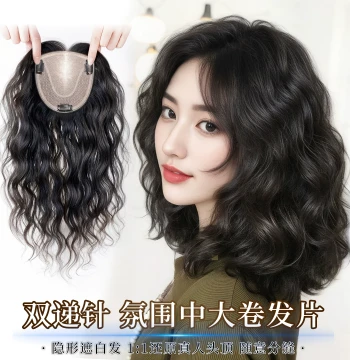 Women's Hairpiece Topper to Cover Gray Hair Real Hair Volume Booster Fluffy High Crown Double Mono Curly Lightweight Hair Extension