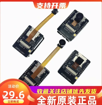 ESP32-CAM Development Board with OV2640/OV3660 Camera and Programming Socket - Integrated WiFi & Bluetooth