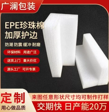 EPE Foam Right-Angle Corner Protector Strip Foam Pad Plastic Corner Guard Edge Protection Packing Strip for Furniture Moving and Collision Prevention