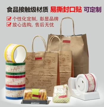 Custom Logo Milk Tea & Coffee Cup Sealing Tape - Custom Pattern Sealing Stickers for Cake, Bread, and Baking