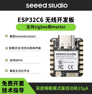 ESP32C6 WiFi Development Board Seeedstudio WiFi6 Bluetooth Zigbee Smart Home Wearable