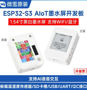 Waveshare ESP32-S3 1.54" E-Ink Display AIoT Development Board with Wi-Fi/Bluetooth & Voice Interaction