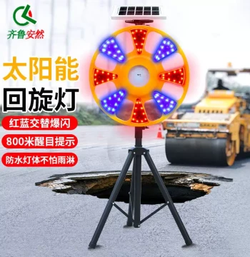 Qilu Anran Rotating Light, Solar Revolving Light, LED Warning Light, Rotating Flashing Light for Traffic Construction Night Visibility