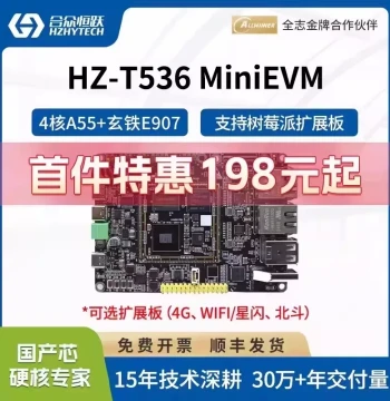 Hezhong Hengyue Allwinner T536 Domestic Industrial-Grade Development Board Quad-Core A55 + RISC-V Raspberry Pi Interface