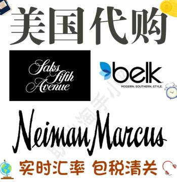 US Personal Shopper for Belk, Neiman Marcus Last Call, Saks Fifth Avenue