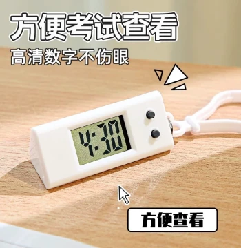 Mini Schedule Electronic Watch for Exams, Student Junior High Keychain Small Pendant Watch, Desktop Silent Clock