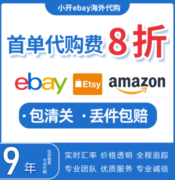 Xiaokai eBay Overseas Shopping eBay Auction Bargaining eBay Shipping Forwarding Eachnet Dolls Toy Cars Models Figures Cards