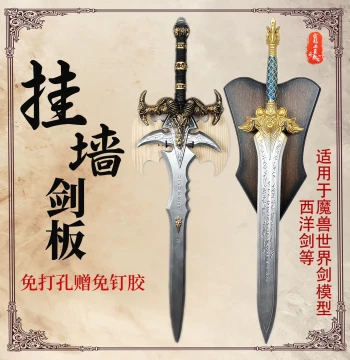 Solid Wood Wall-Mounted Sword Rack Frostmourne Vertical Hanging Board Western Sword Wall Mount Weapon Model Wall Storage Rack