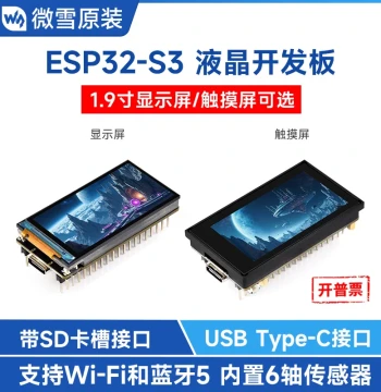 Waveshare ESP32 S3 Development Board 1.9" Touch LCD Display WiFi/Bluetooth BLE5 with SD Card Slot