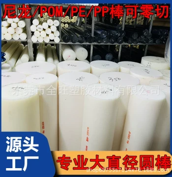 PA6 Nylon Rod White POM Rod Blue Rod Plastic Rod PC Rod Solid Cylinder Black POM Rod