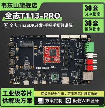 Weidongshan Allwinner T113 Development Board, Linux Education, High Cost-Performance, Onboard Wi-Fi & Bluetooth, TinaSDK