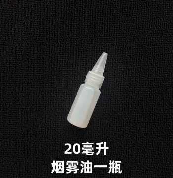 Atomizing Liquid Oil Accessories Specifically for Xiubai Snow Atomizer