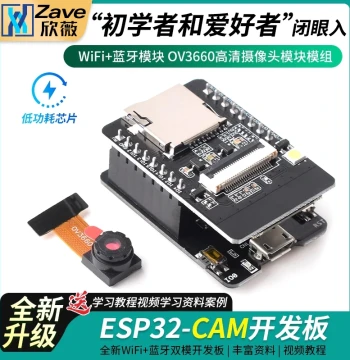 New Version ESP32-CAM Development Board - WiFi + Bluetooth Module with OV3660 HD Camera