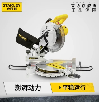 STANLEY Aluminum Cutting Machine 45-Degree Miter Saw Multi-Function Aluminum Saw Woodworking Profile Saw High-Precision Circular Saw