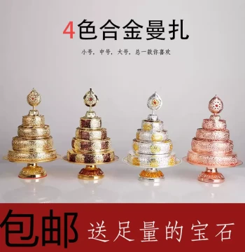 Tibetan Buddhist Ornaments: Large and Small Beginner Mandala Offering Plates, Nepal Pure Copper Eight Auspicious Symbols, Sodar Mandala, Auspicious Kanbu
