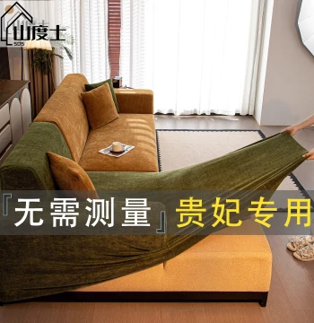Sofa Cover Full Wrap Integrated Universal Anti-Slip Dust Cover Three-Seater One Chaise Lounge Sofa Cover No Measurement Needed