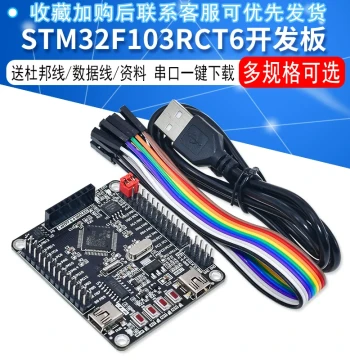 ARM STM32 Minimum System Development Board STM32F103RCT6/RBT6 for 51/AVR with TFT Screen