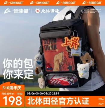 BSU Joint Research | Sonic Cat All-in-One Backpack, Large Capacity Pain Bag, AUTO-FIT Sports Dual-Use Ball Bag