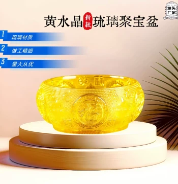 Supply: Yellow Crystal Glazed Crystal Cornucopia, New Alms Bowl for Fortune, Prosperity, Longevity, Happiness, and Wealth, Home Decor Ornament