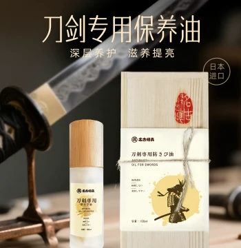 Sword Maintenance Oil, Blade Protection Oil, Rust and Corrosion Prevention Oil for Swords and Daggers, Polishing Lubricant