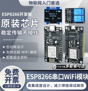 ESP8266 Serial WiFi Module NodeMcu Mainboard Lua WIFI V3 IoT Development CH340