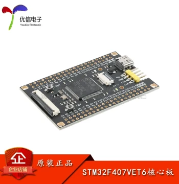 Youxin Electronics STM32F407VET6 Core Module, System Board, Learning Board, STM32 Development Board