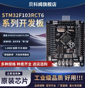 STM32 Development Board Minimum System Board STM32F103RCT6 with TFT Screen and One-Click Serial Download