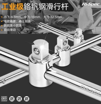 Sliding Bar Socket Extension Bar Power Bar Sliding Bar Large 1/2 Medium 3/8 Small 1/4 Fly Rail Tube Wrench Extension Bar Sliding Rod Tool