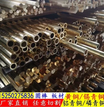 Brass Rod Solid Tin Bronze Rod Copper Bar Aluminum Bronze Phosphor Bronze Beryllium Copper Copper Sleeve Copper Tube Hollow Tube Round Rod Plate