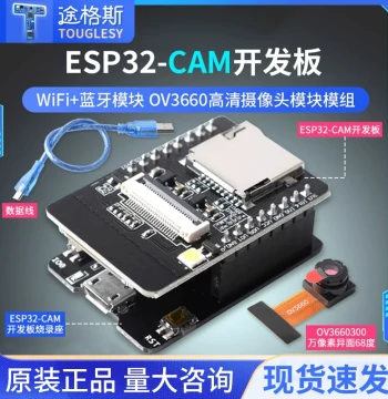 New Version ESP32-CAM Development Board WiFi+Bluetooth Module OV3660 HD Camera Module
