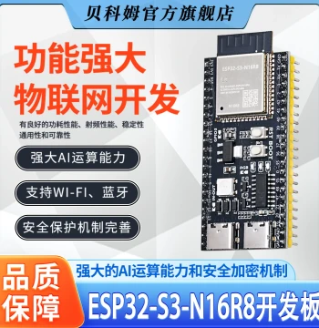 Beikecom ESP32-S3 Core Board (N8R2/N16R8) with Bluetooth/WiFi Module, 44-Pin Xiaozhi Robot